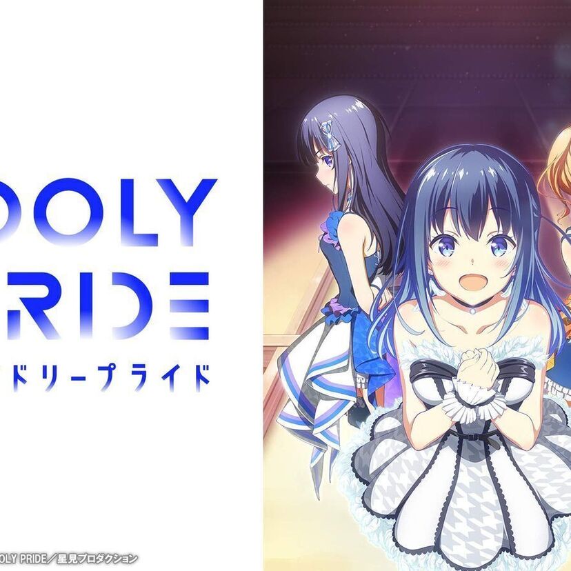 アニメ「IDOLY PRIDE」をフルで無料視聴できる動画配信サービスを比較!
