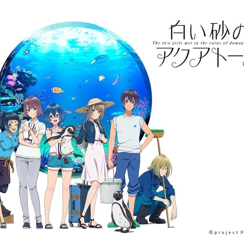 アニメ「白い砂のアクアトープ」をフルで無料視聴できる動画配信サービスを比較!