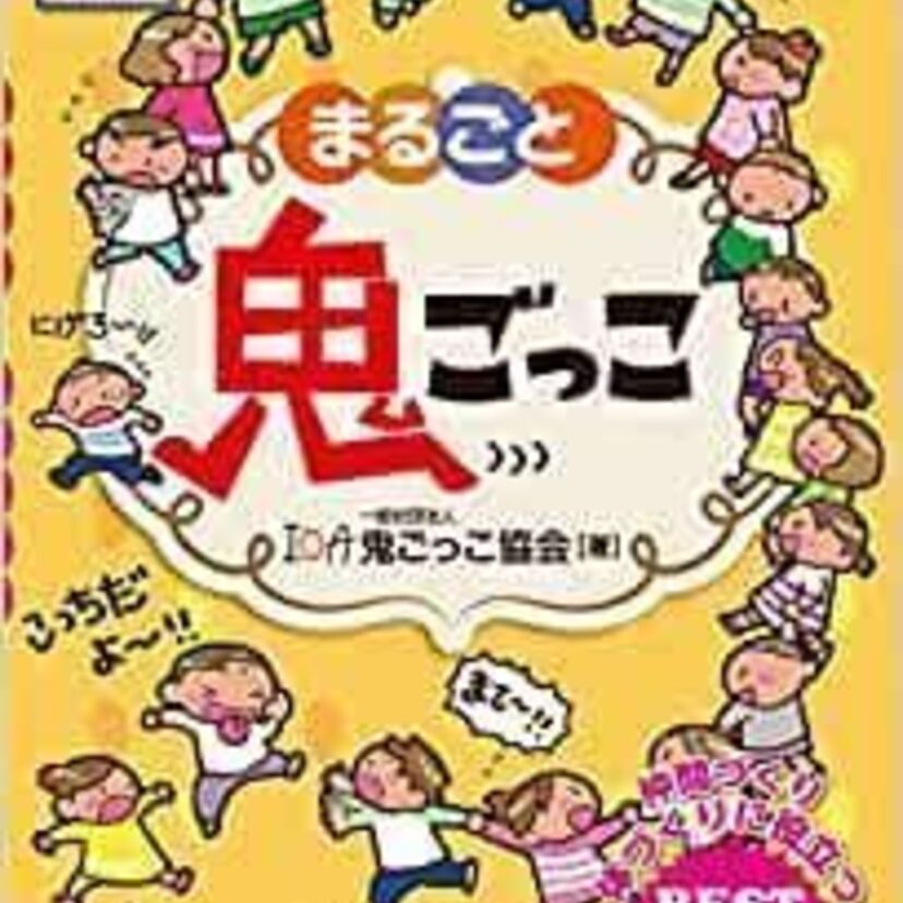 ケイドロ？ドロケイ？どっちがホント？