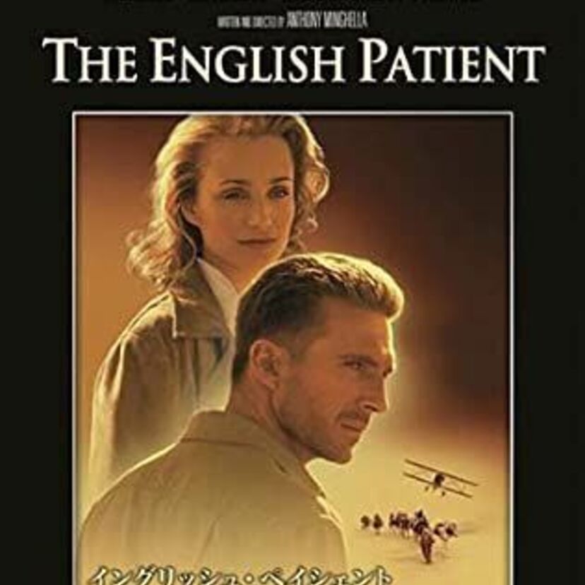 映画「イングリッシュ・ペイシェント」をフルで無料視聴できる動画配信サービスを比較！