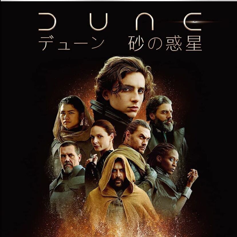 映画「DUNE/デューン 砂の惑星」をフルで無料視聴できる動画配信サービスを比較!