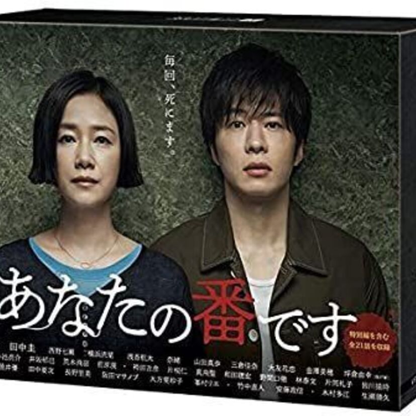 ドラマ「あなたの番です」をフルで無料視聴できる動画配信サービスを比較！