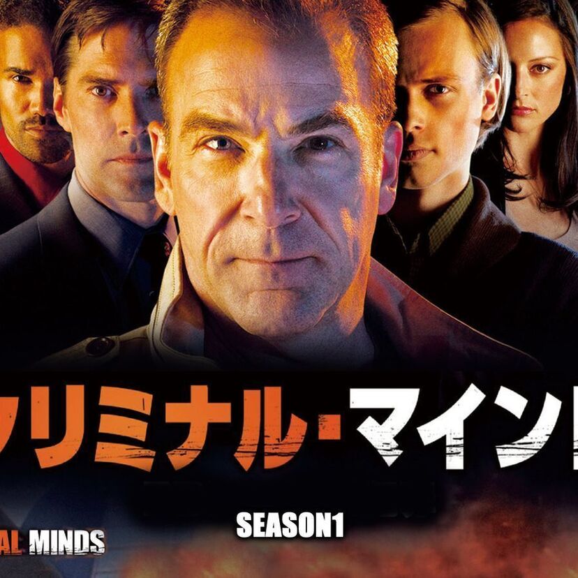 ドラマ「クリミナル・マインド/FBI vs. 異常犯罪」をフルで無料視聴できる動画配信サービスを比較!