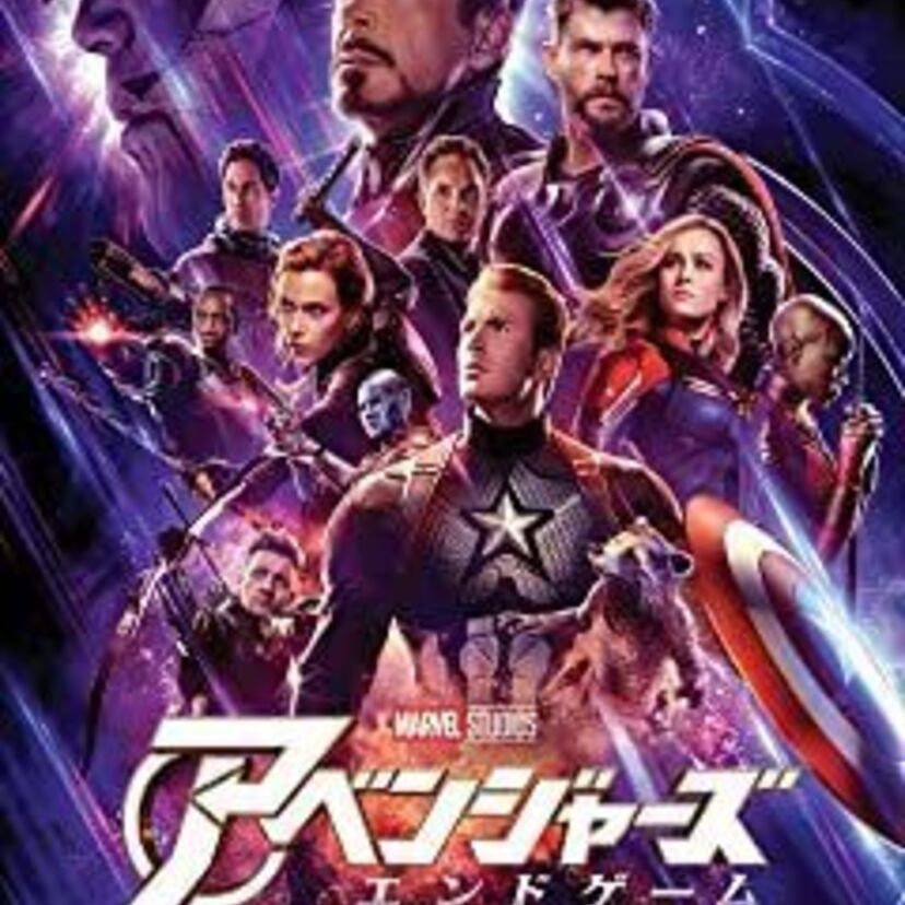 映画「アベンジャーズ／エンドゲーム」をフルで無料視聴できる動画配信サービスを比較！