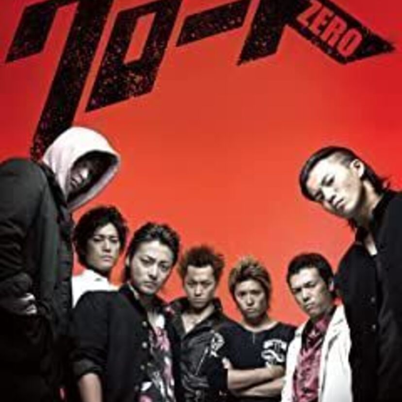 映画「クローズ ZERO」をフルで無料視聴できる動画配信サービスを比較！