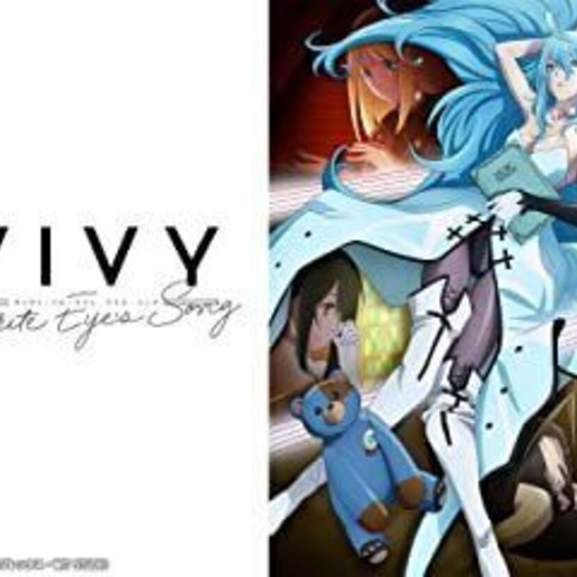 アニメ「Vivy -Fluorite Eyeʼs Song-」をフルで無料視聴できる動画配信サービスを比較!