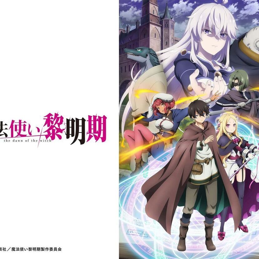 アニメ「魔法使い黎明期」をフルで無料視聴できる動画配信サービスを比較！