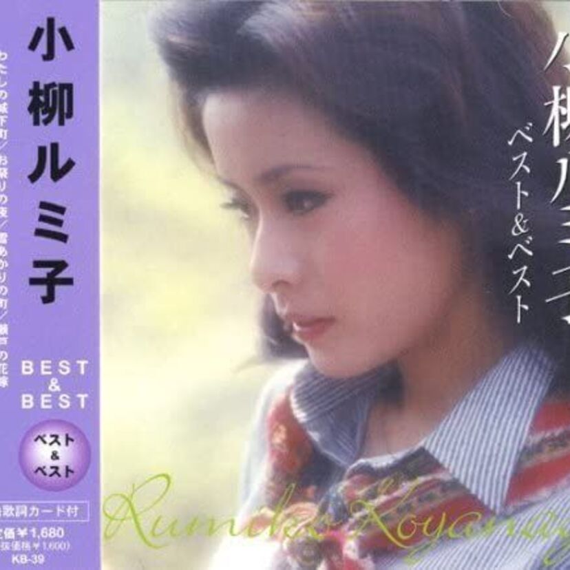 小柳ルミ子の活躍!歌手デビューから惜しげもなく裸体を披露した映画「白蛇抄 」まで