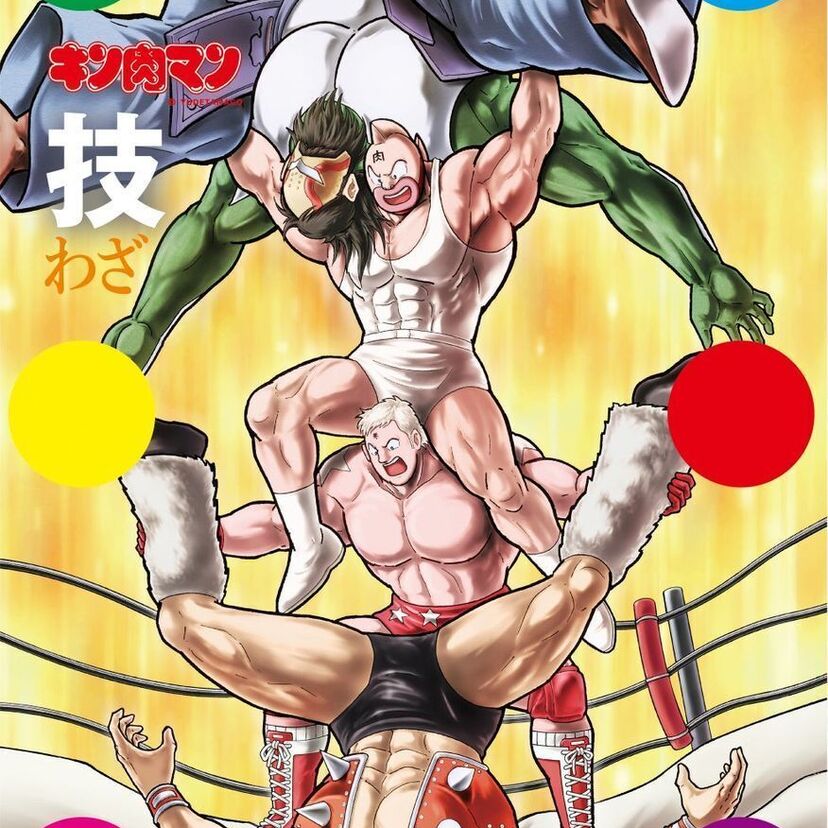 【超人図鑑の続編】ゆでたまご描き下ろし！『学研の図鑑　キン肉マン「技」』の初回限定版ケースが公開！！
