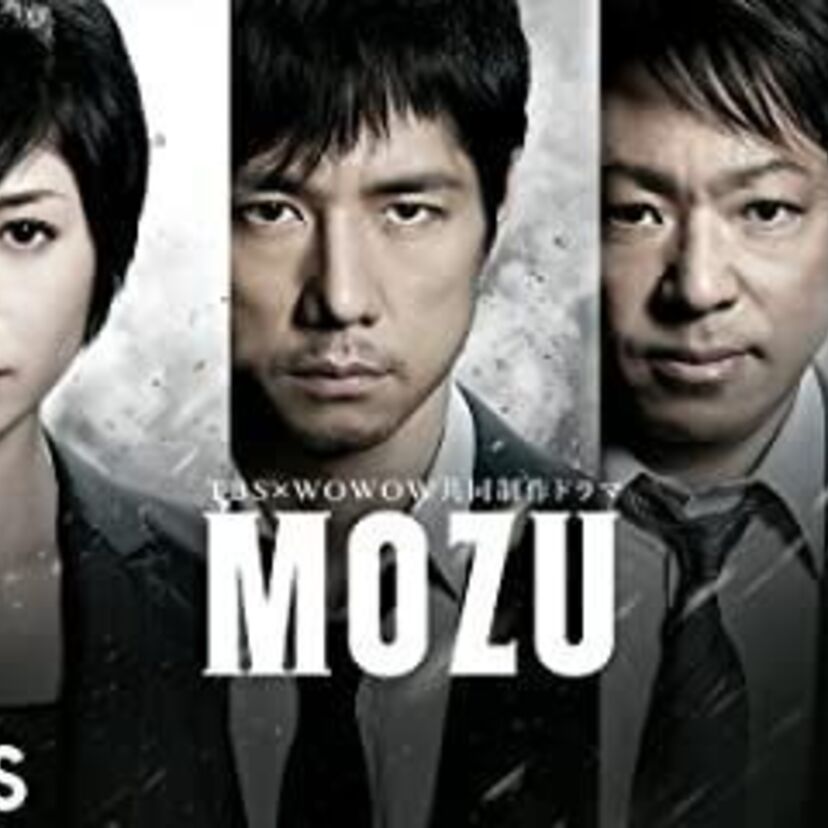 ドラマ「MOZU Season1〜百舌の叫ぶ夜〜」をフルで無料視聴できる動画配信サービスを比較！