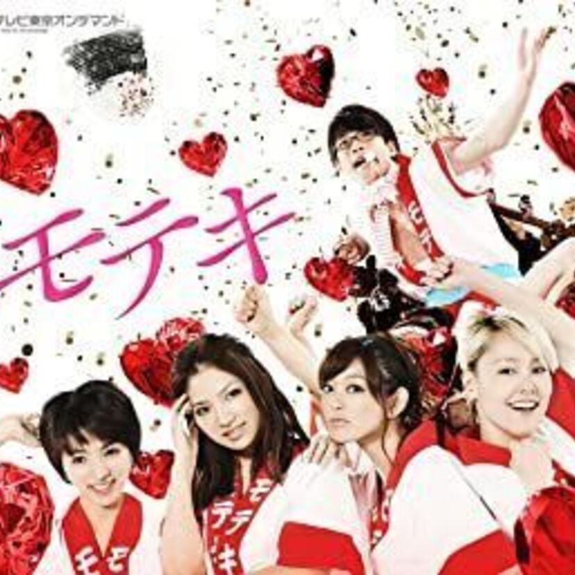 ドラマ「モテキ」をフルで無料視聴できる動画配信サービスを比較！