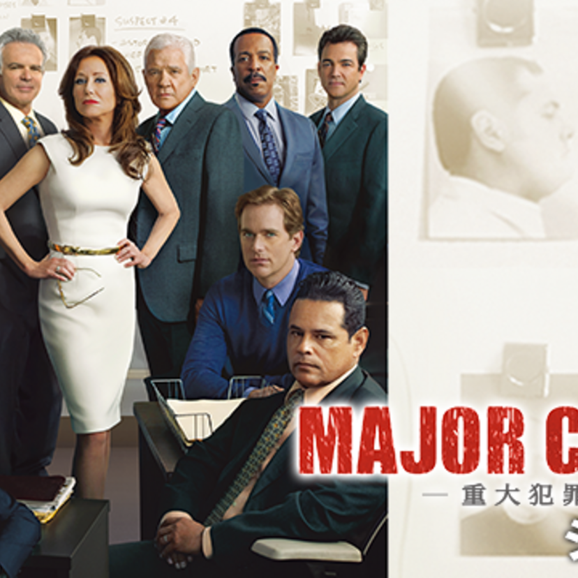 ドラマ「MAJOR CRIMES ～重大犯罪課」をフルで無料視聴できる動画配信サービスを比較！