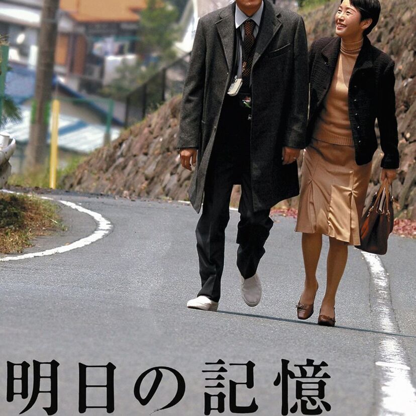 映画「明日の記憶」をフルで無料視聴できる動画配信サービスを比較！