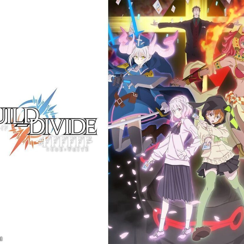 アニメ「ビルディバイド -#FFFFFF-」をフルで無料視聴できる動画配信サービスを比較！