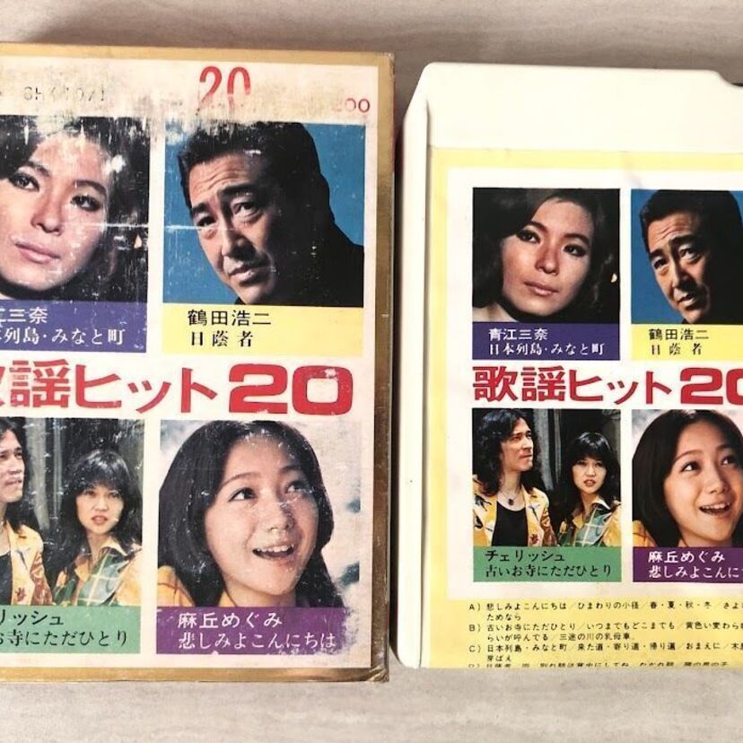 カーオーディオなどで使用された「8トラック（8トラ）」って覚えてますか？