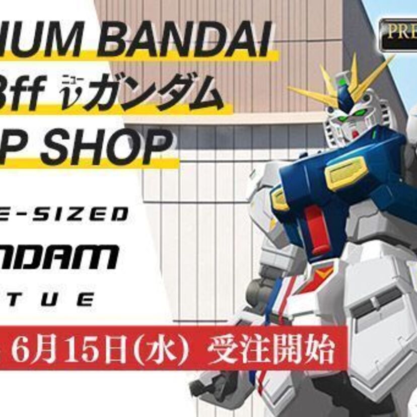 νガンダムの実物大立像「RX-93ff νガンダム」の関連グッズが発売決定！立像の壁面演出特別映像も話題に！！
