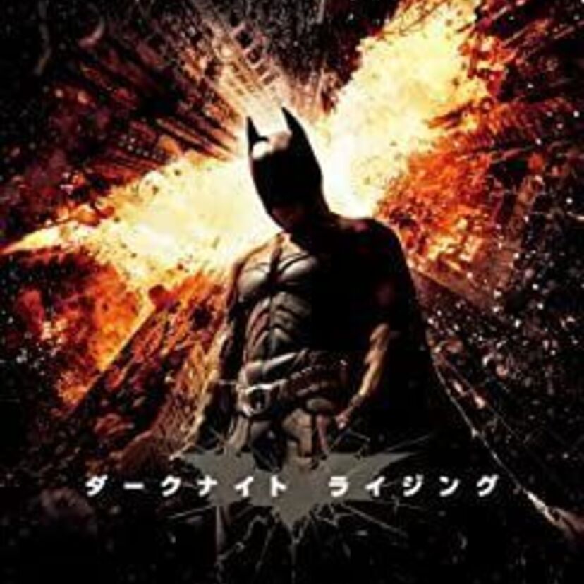 映画「ダークナイト ライジング」をフルで無料視聴できる動画配信サービスを比較！