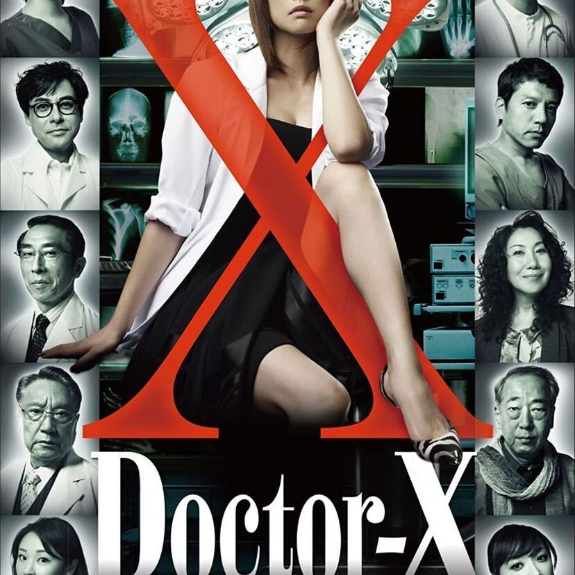 ドラマ「ドクターX～外科医・大門未知子～」をフルで無料視聴できる動画配信サービスを比較！