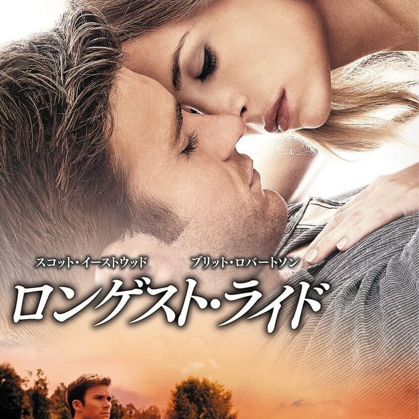 映画「ロンゲスト・ライド」をフルで無料視聴できる動画配信サービスを比較！