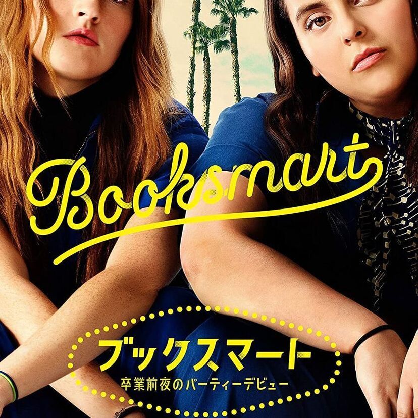 映画「ブックスマート 卒業前夜のパーティーデビュー」をフルで無料視聴できる動画配信サービスを比較！