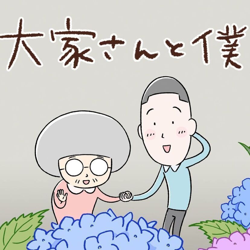 アニメ「大家さんと僕」をフルで無料視聴できる動画配信サービスを比較！