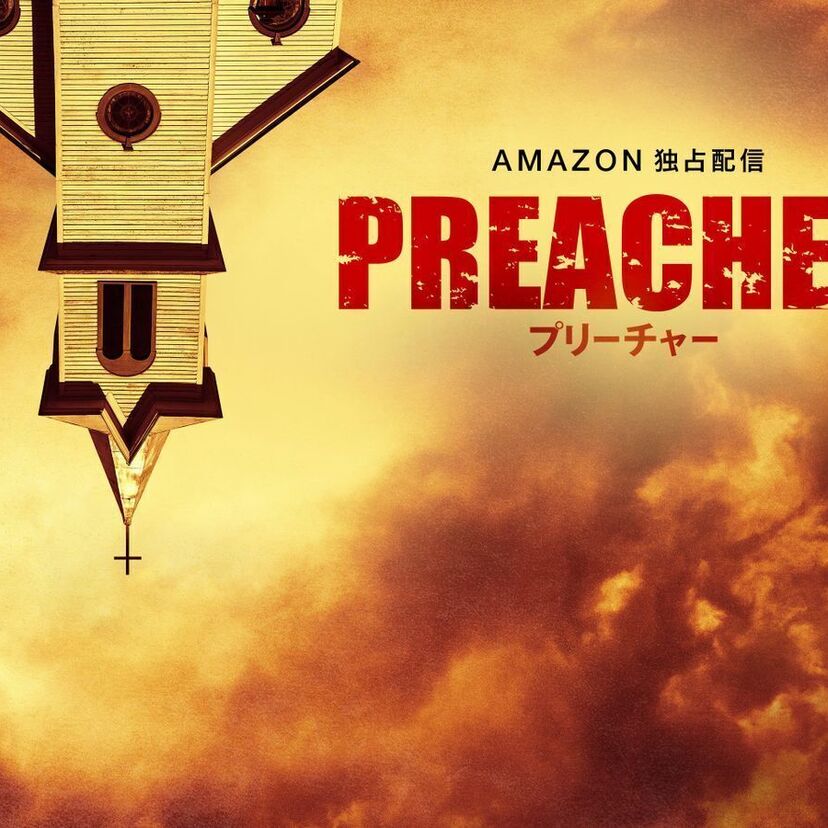 ドラマ「PREACHER」をフルで無料視聴できる動画配信サービスを比較！