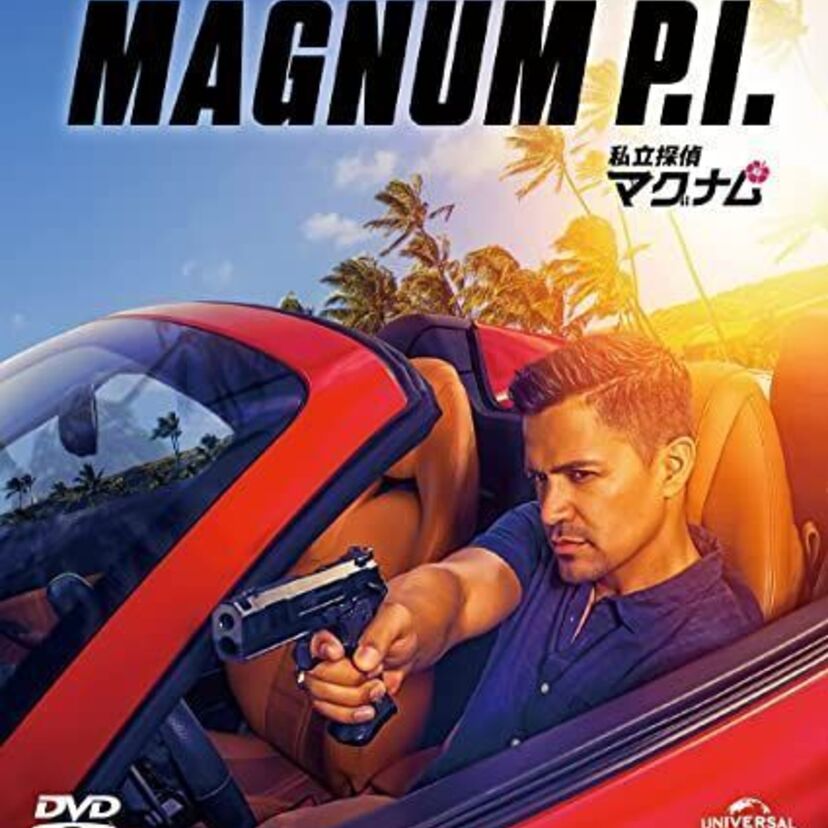 ドラマ「私立探偵マグナム MAGNUM P.I.」をフルで無料視聴できる動画配信サービスを比較！