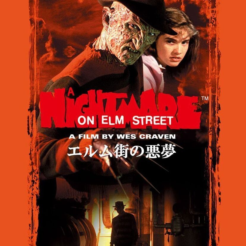 映画「エルム街の悪夢」をフルで無料視聴できる動画配信サービスを比較！