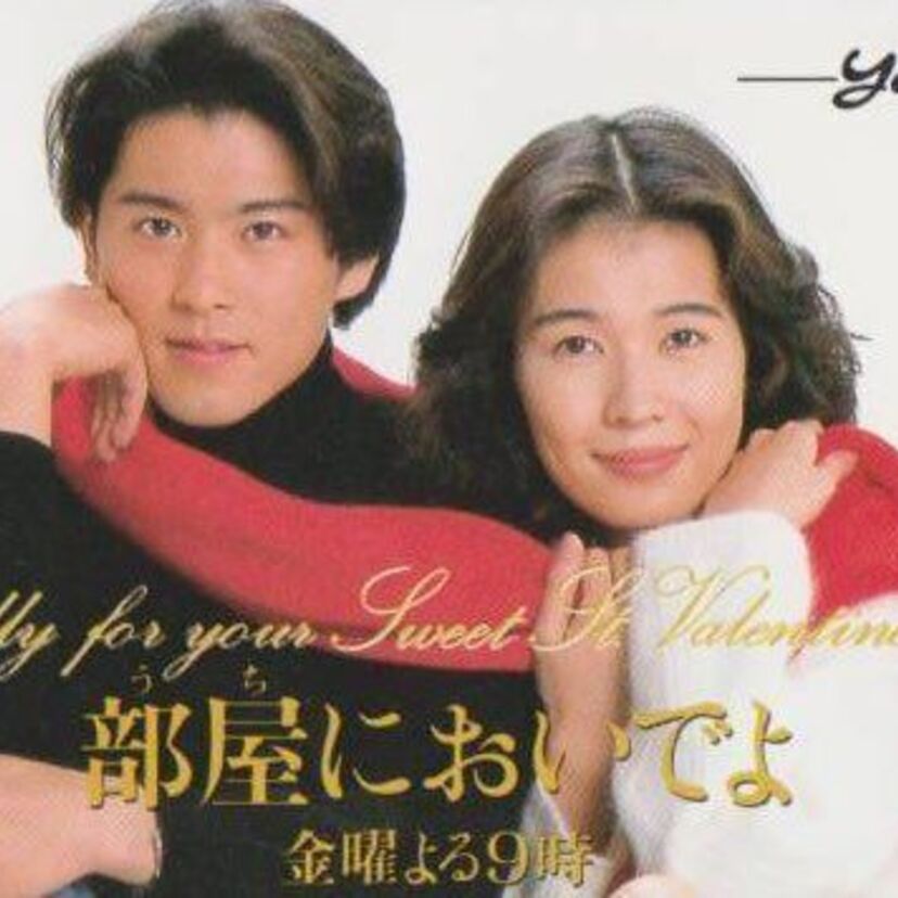 山口達也さんが準主役「部屋においでよ」って覚えている？