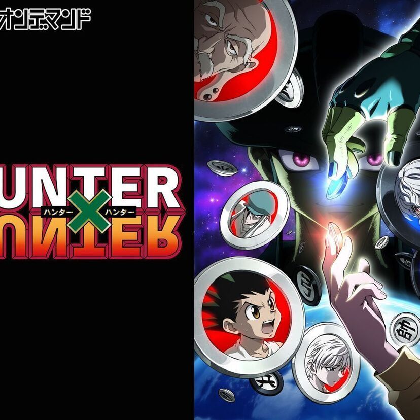 アニメ「HUNTER×HUNTER」をフルで無料視聴できる動画配信サービスを比較！
