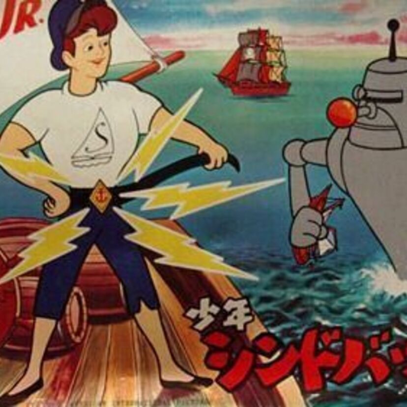 【超懐かしいテレビアニメ】マンガのくに：マジックベルト！マジックベルト！少年シンドバッドの冒険、、チキチキマシン猛レース、ほえよ！００１１、怪獣王ターガン他