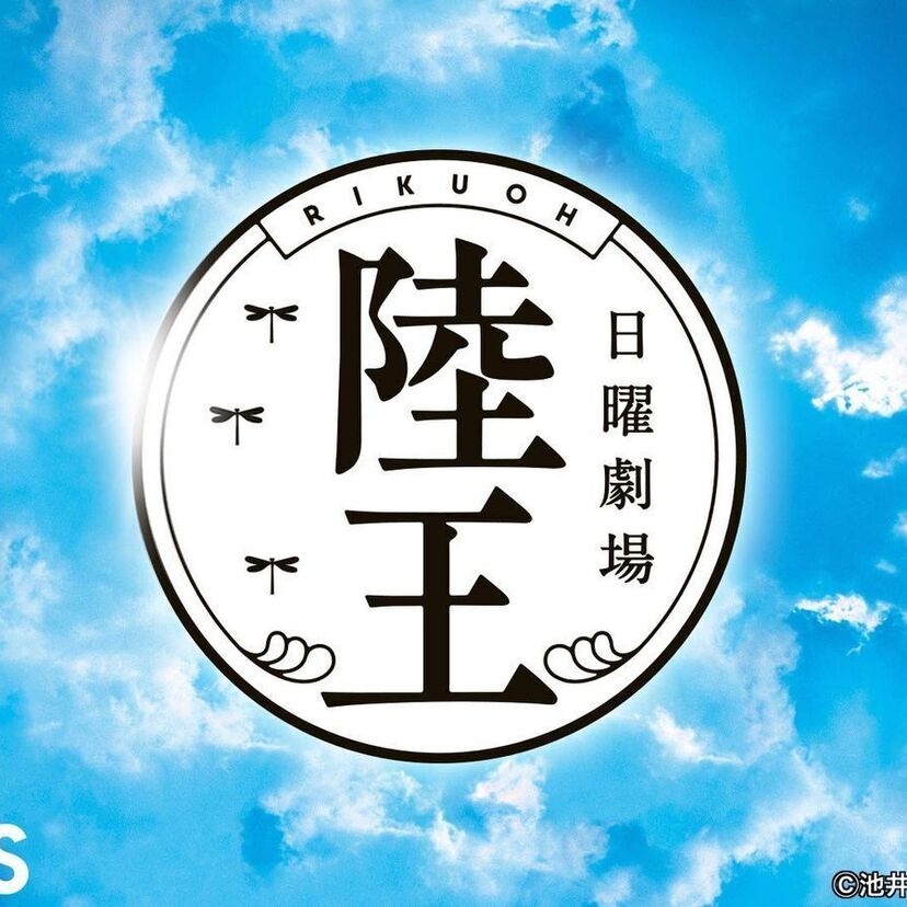 ドラマ「陸王」をフルで無料視聴できる動画配信サービスを比較！