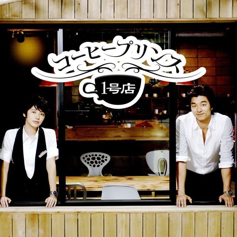 ドラマ「コーヒープリンス1号店」をフルで無料視聴できる動画配信サービスを比較！