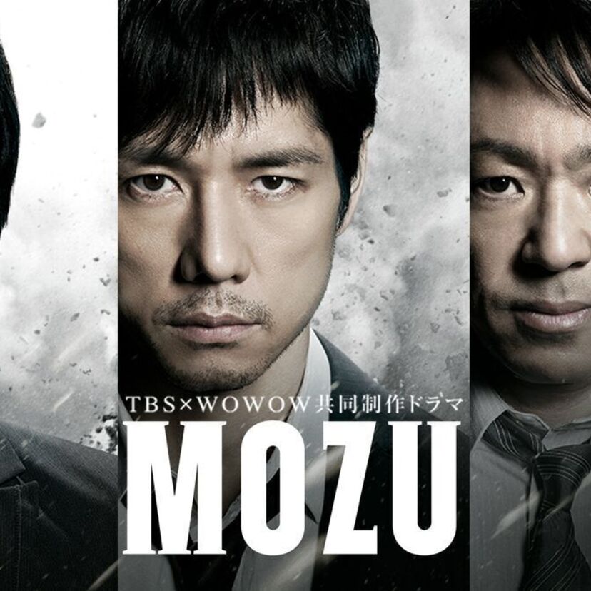 ドラマ「MOZU Season2~幻の翼~」をフルで無料視聴できる動画配信サービスを比較!
