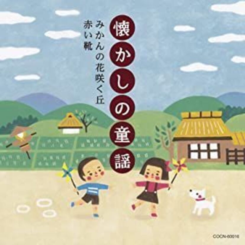 ついつい口ずさんでしまう童謡を集めてみました!
