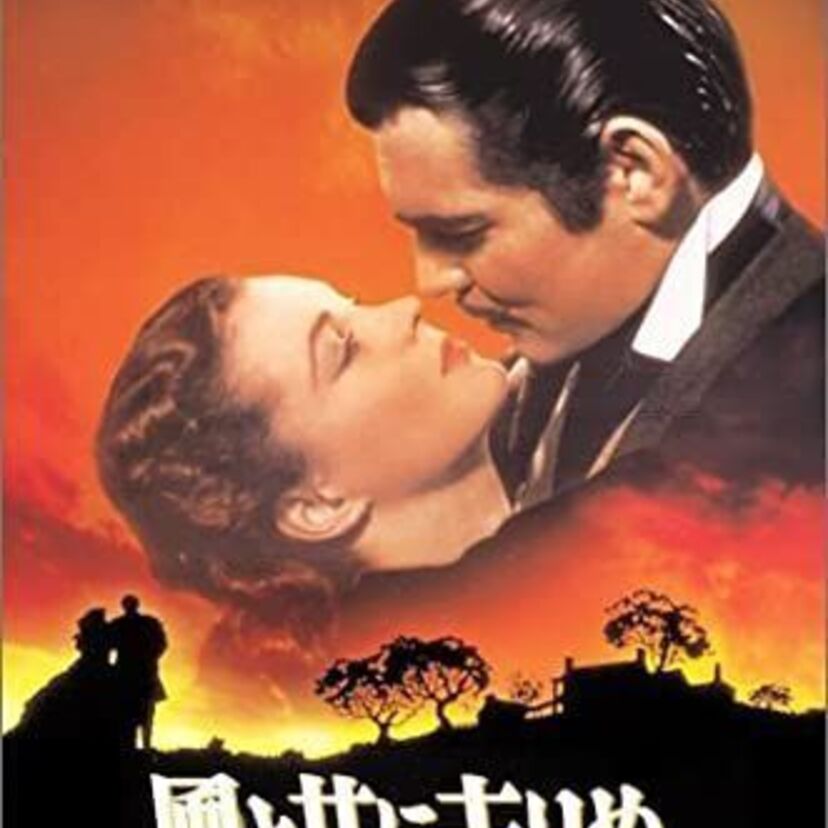 映画「風と共に去りぬ」をフルで無料視聴できる動画配信サービスを比較!