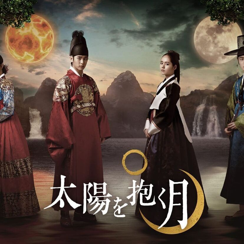 韓国ドラマ「太陽を抱く月」をフルで無料視聴できる動画配信サービスを比較！