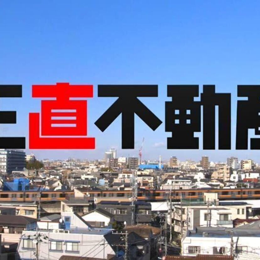 ドラマ「正直不動産」をフルで無料視聴できる動画配信サービスを比較！