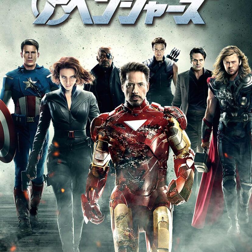 映画「アベンジャーズ」をフルで無料視聴できる動画配信サービスを比較！