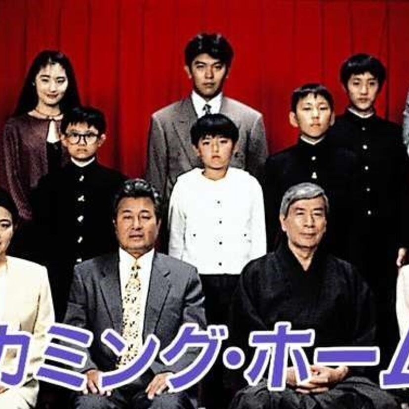 常盤貴子さん主演のホームドラマ「カミング・ホーム」を振り返る！
