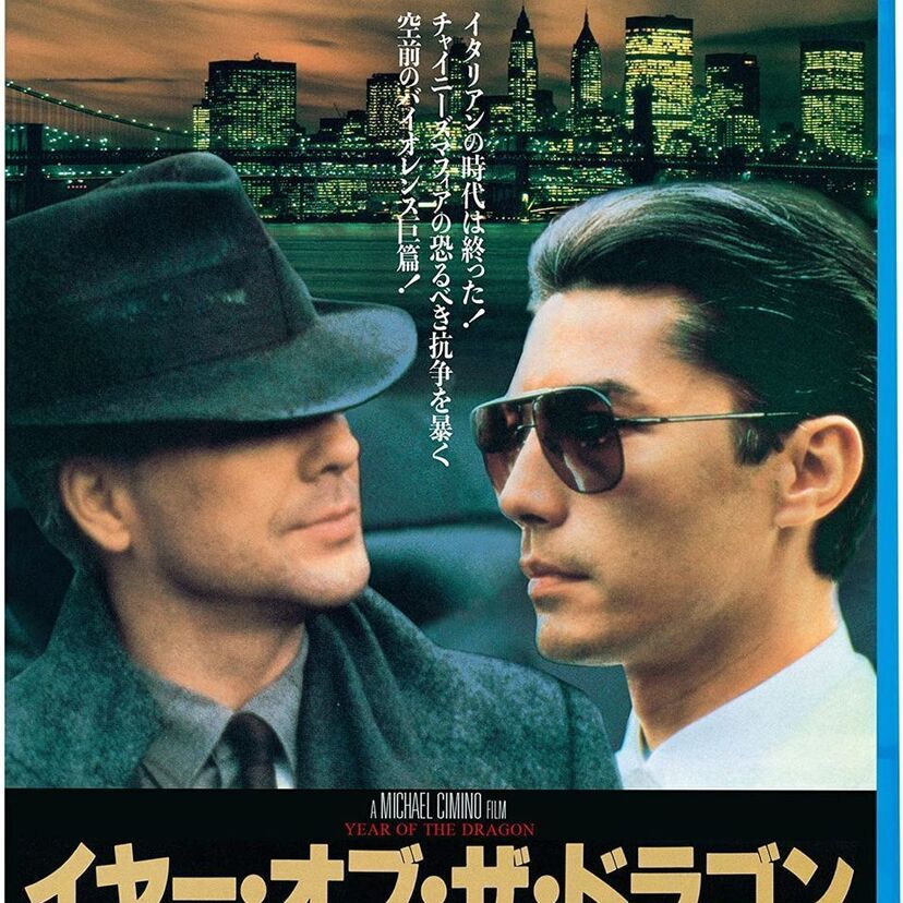 映画「イヤー・オブ・ザ・ドラゴン」をフルで無料視聴できる動画配信サービスを比較！