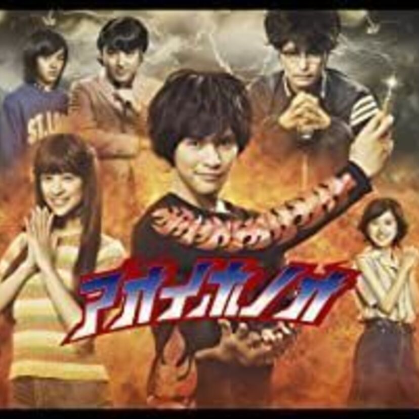 ドラマ「アオイホノオ」をフルで無料視聴できる動画配信サービスを比較！