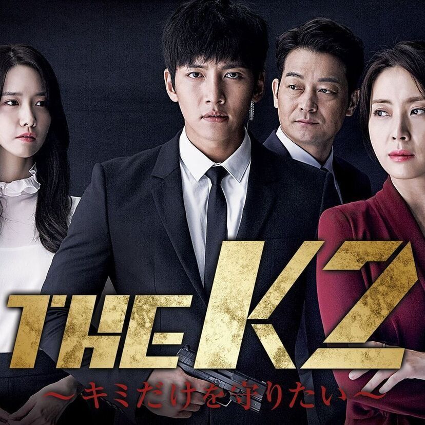 ドラマ「THE K2〜君だけを守りたい〜」をフルで無料視聴できる動画配信サービスを比較！