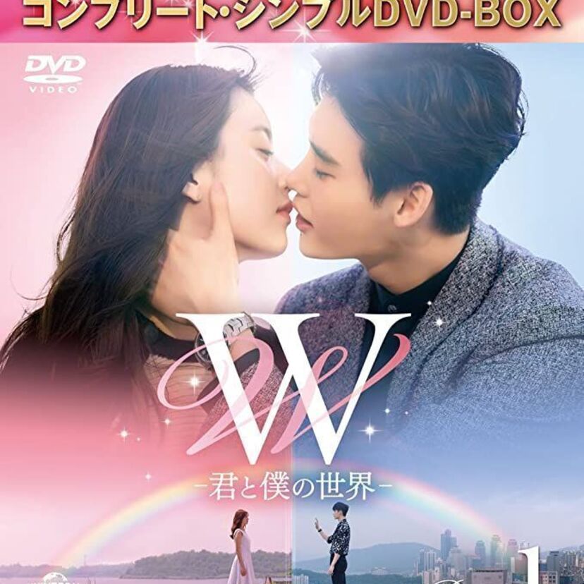 ドラマ「Ｗ -君と僕の世界-」をフルで無料視聴できる動画配信サービスを比較！