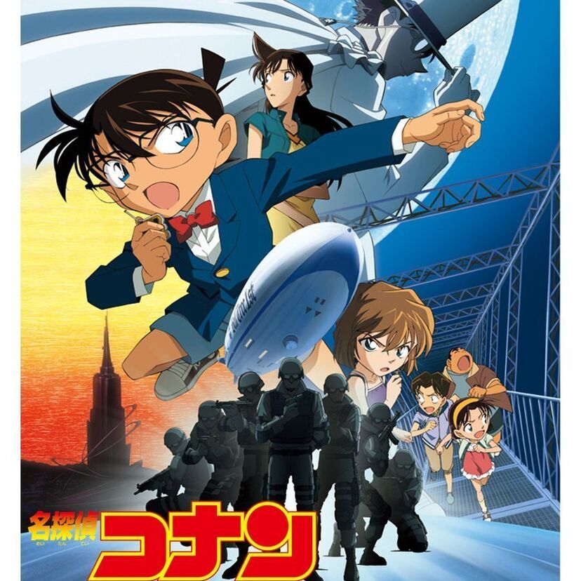 映画「名探偵コナン 天空の難破船（ロスト・シップ）」をフルで無料視聴できる動画配信サービスを比較！