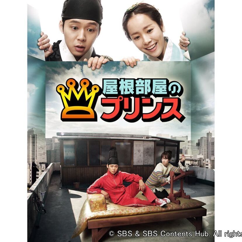 韓国ドラマ「屋根部屋のプリンス」をフルで無料視聴できる動画配信サービスを比較！