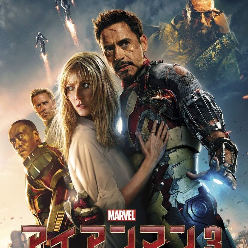 映画「アイアンマン3」をフルで無料視聴できる動画配信サービスを比較！