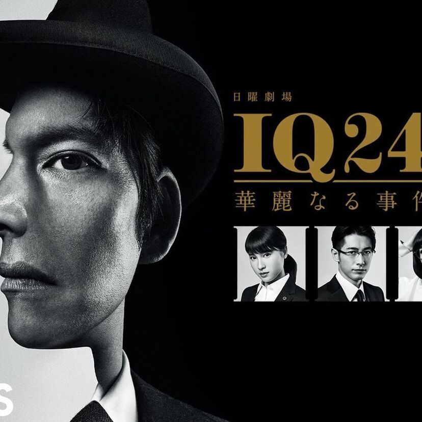国内ドラマ「IQ246～華麗なる事件簿～」をフルで無料視聴できる動画配信サービスを比較