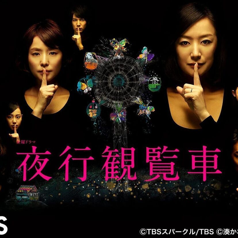 国内ドラマ「夜行観覧車」をフルで無料視聴できる動画配信サービスを比較！