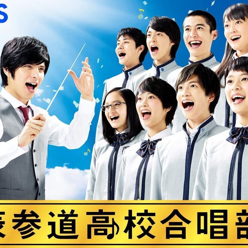 ドラマ「表参道高校合唱部！」をフルで無料視聴できる動画配信サービスを比較！
